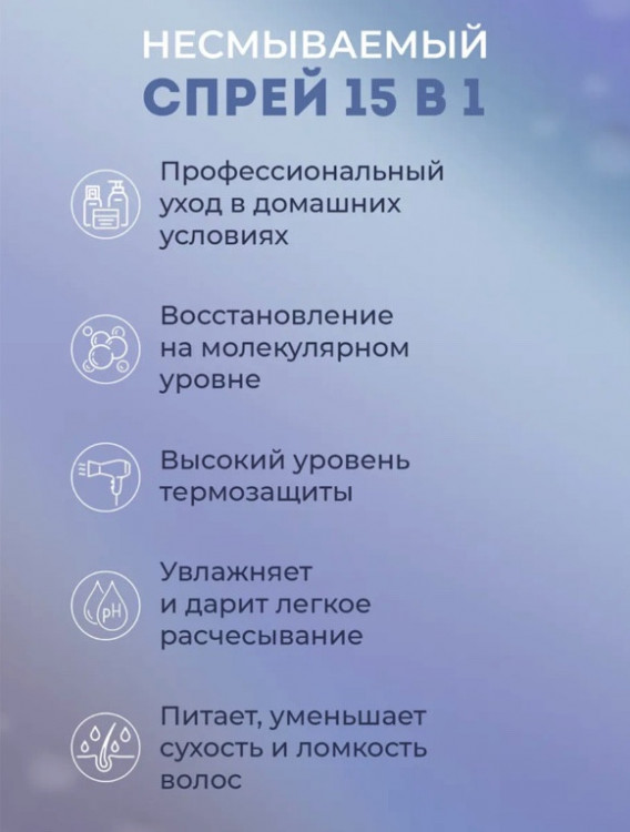 Dctr.Go Спрей для волос 15 в 1 термозащита и блеск 250 мл в Твери