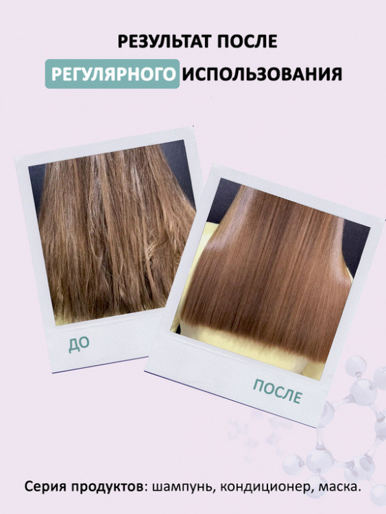 Kератиновая маска для любого типа волос 250 мл. Keratin SPA hair repair в Твери