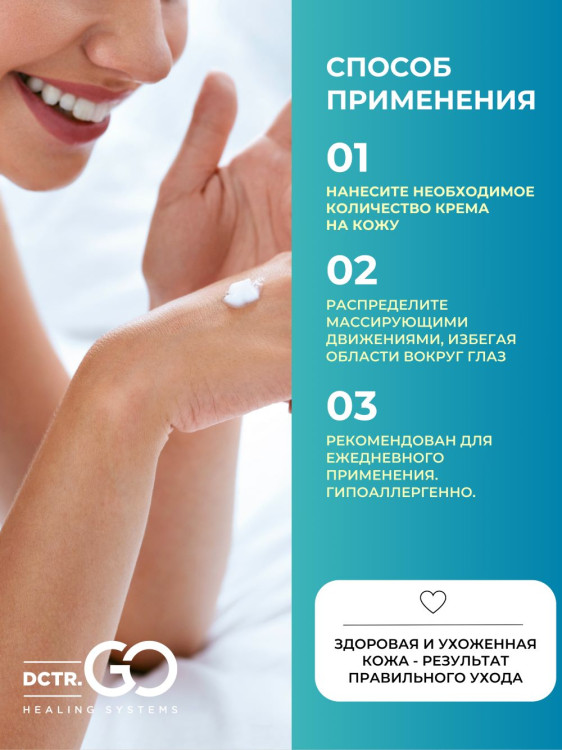 Dctr.Go Увлажняющий крем бальзам для лица и тела для сухой и очень сухой кожи Barrier Tone UP Cream 250 ml в Твери