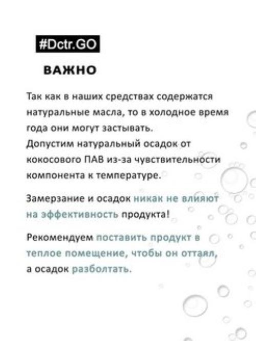 Dctr.Go Набор шампунь и кондиционер для волос с кератином 250 мл+250 мл в Твери