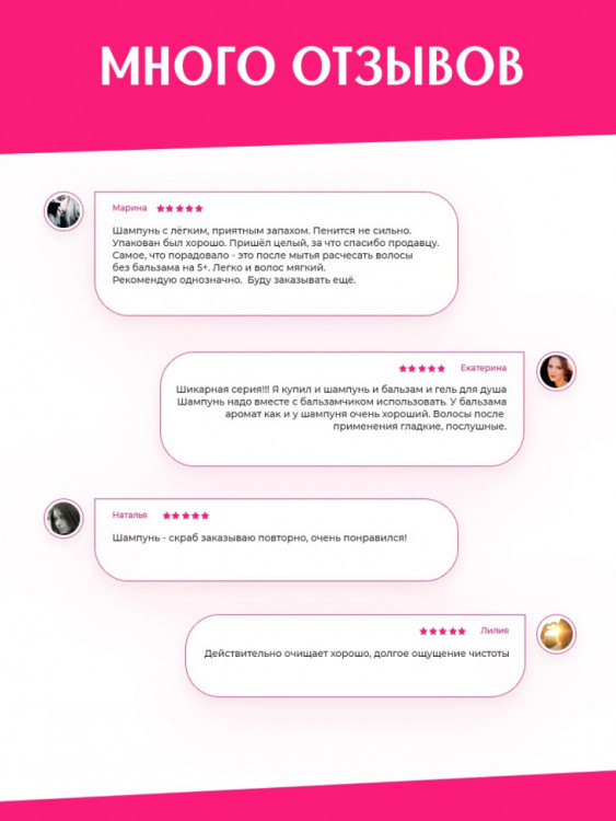 OLJE Шампунь – скраб глубокая очистка для любого типа волос, 450 мл в Твери