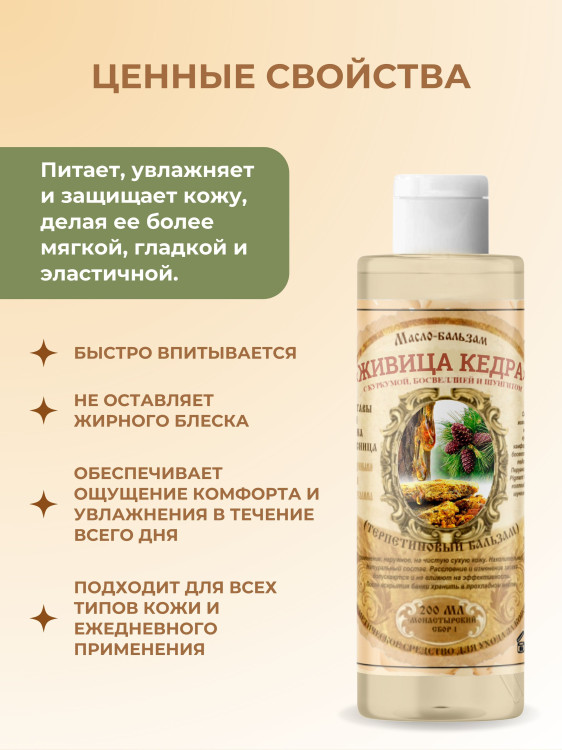 Масло бальзам  ЖИВИЧНОЕ С КУРКУМОЙ, БОСВЕЛЛИЕЙ И ШУНГИТОМ в Твери