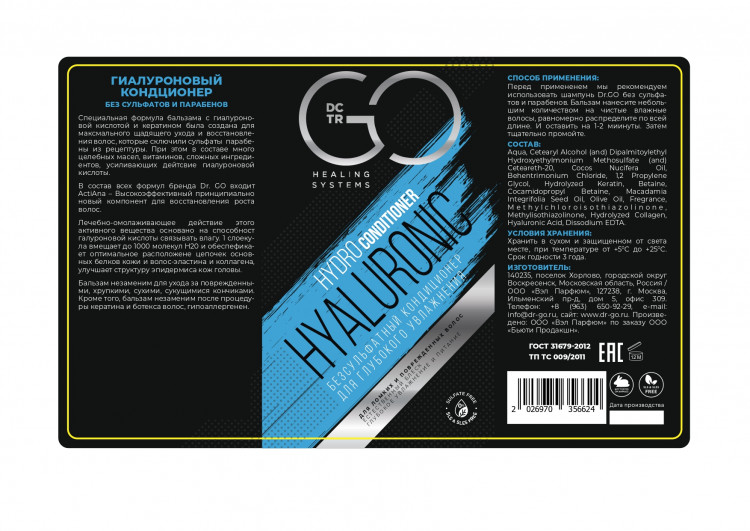 Кондиционер для сухих, ломких и поврежденных волос Hudro Hyaluronic Dctr.Go 1000 мл в Твери