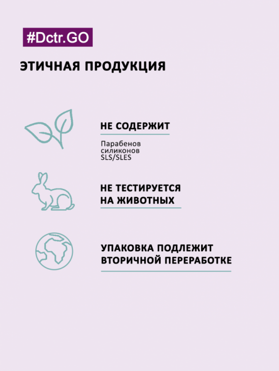 Dctr.Go. Бессульфатный бальзам -кондиционер мужской "Мертвое море" 1000 ml в Твери