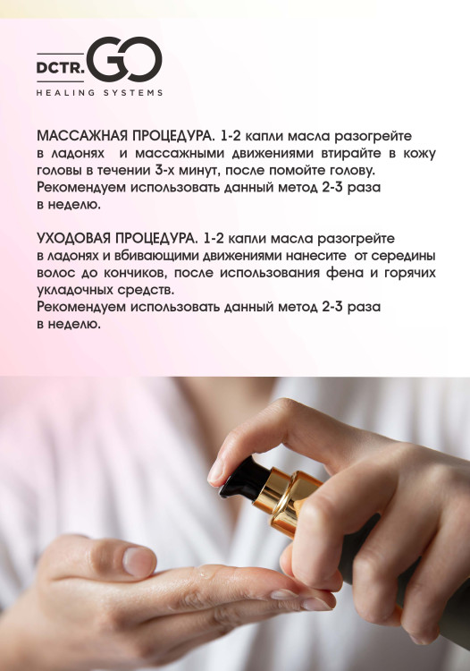 Натуральное масло для волос NovaNature oil for revival hair 30 herbs Dctr.Go Healing Systems 110 мл в Твери