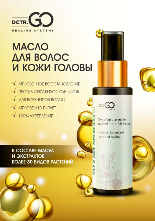 Натуральное масло для волос NovaNature oil for revival hair 30 herbs Dctr.Go Healing Systems 110 мл в Твери