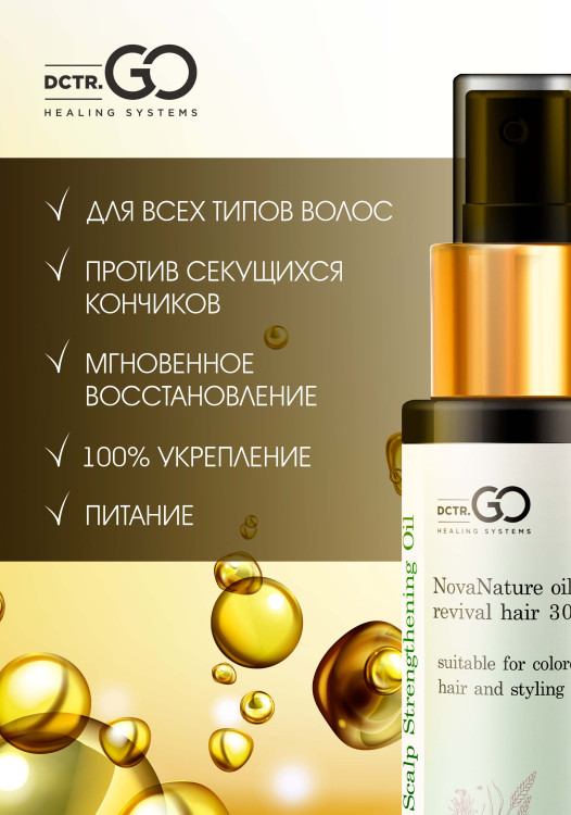 Натуральное масло для волос NovaNature oil for revival hair 30 herbs Dctr.Go Healing Systems 110 мл в Твери