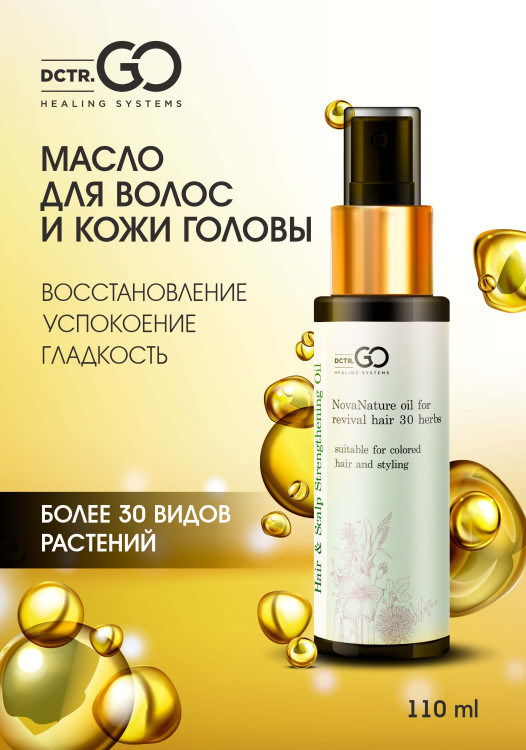 Натуральное масло для волос NovaNature oil for revival hair 30 herbs Dctr.Go Healing Systems 110 мл в Твери