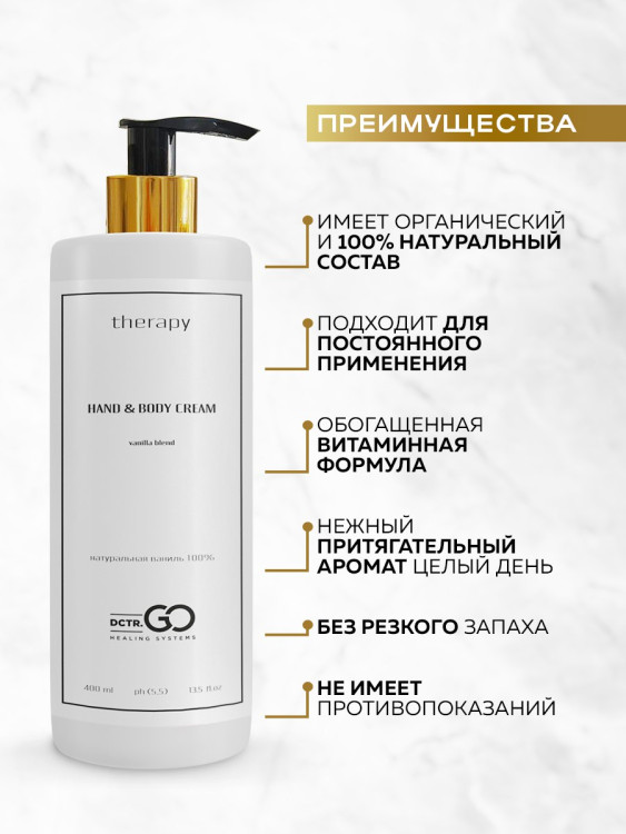 Успокаивающий крем с пробиотическим комплексом 400 мл DctrGO в Твери