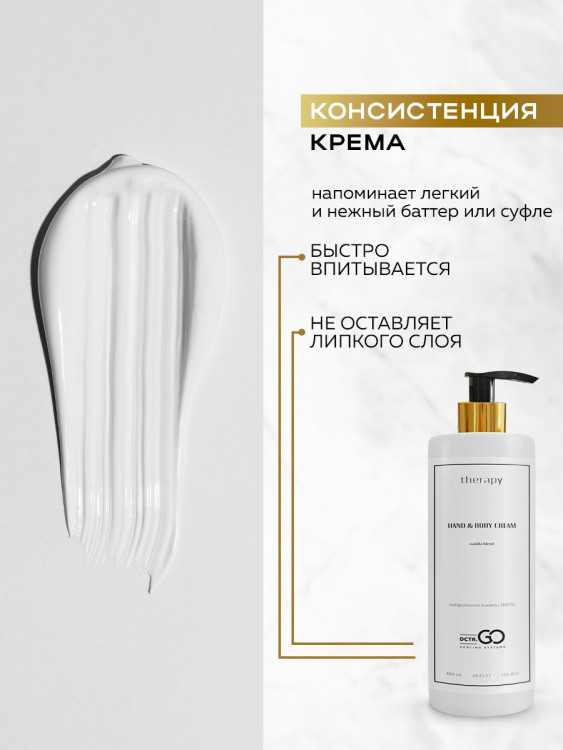 Успокаивающий крем с пробиотическим комплексом 400 мл DctrGO в Твери