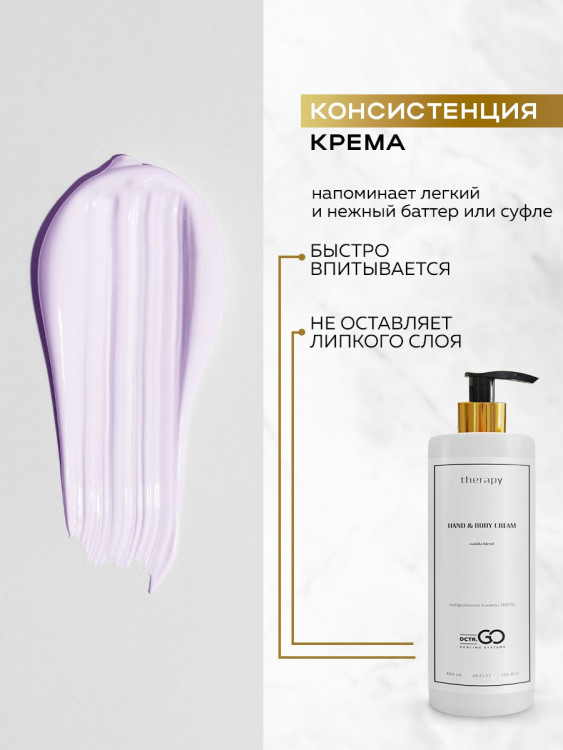 Успокаивающий крем с пробиотическим комплексом 400 мл DctrGO в Твери