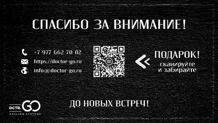 Успокаивающий крем с пробиотическим комплексом 400 мл DctrGO в Твери