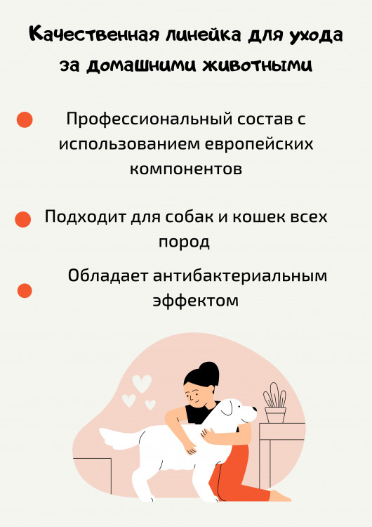 Dctr.Go Шампунь-бальзам для животных  Sнampoo Therapy "Мультиуход" 5000 мл в Твери