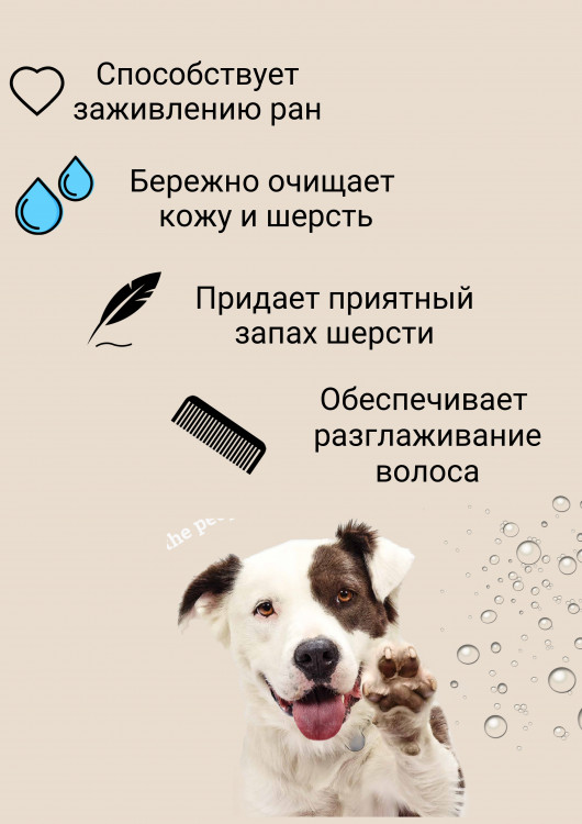 Dctr.Go Шампунь-бальзам для животных  Sнampoo Therapy "Мультиуход" 5000 мл в Твери