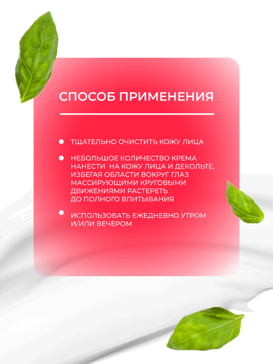 Антивозрастной крем для лица с пептидом и муцином черной улитки 3D Insta Lazer 250 мл в Твери