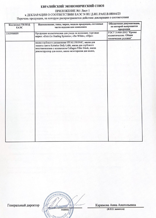 Несмываемая маска для восстановления волос после окрашивания и осветления Therapy peptide bonding C78  hair mask в Твери