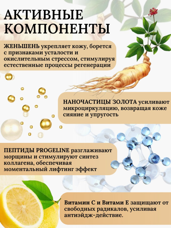 Сыворотка  для лица с корейским женьшенем и золотом 50 мл в Твери