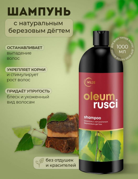 Натуральный шампунь для волос дегтярный 1000 мл в Твери