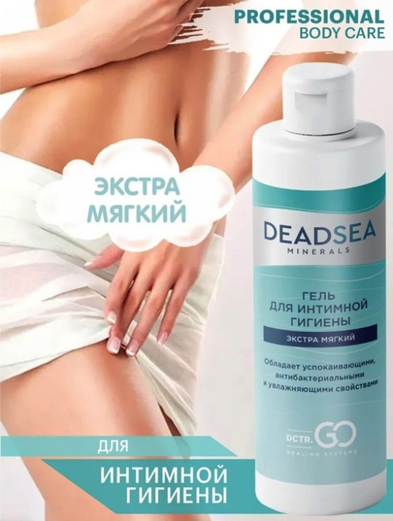 Dctr.Go. Гель для ежедневной интимной гигиены женский и мужской  250 мл в Твери