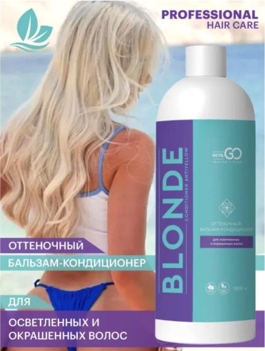 Блонд кондиционер для защиты цвета Kerarice Defy Light Shampoo Dctr.Go. 1000 мл в Твери