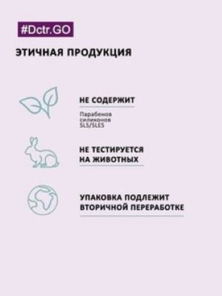 Dctr.Go.Набор хелатирующий шампунь и кондиционер кератин 1000 мл+1000 мл в Твери